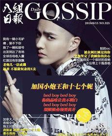 天涯娱乐明星爆料,明星幕后故事大曝光  第2张