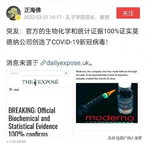 英国爆料病毒新闻最新版,病毒真相再掀波澜，专家解读病毒起源与传播新证据  第2张