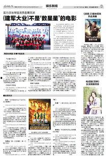 网红爆料娱乐新闻报道内容,娱乐圈最新劲爆新闻揭秘 第2张 网红爆料娱乐新闻报道内容,娱乐圈最新劲爆新闻揭秘 第2张